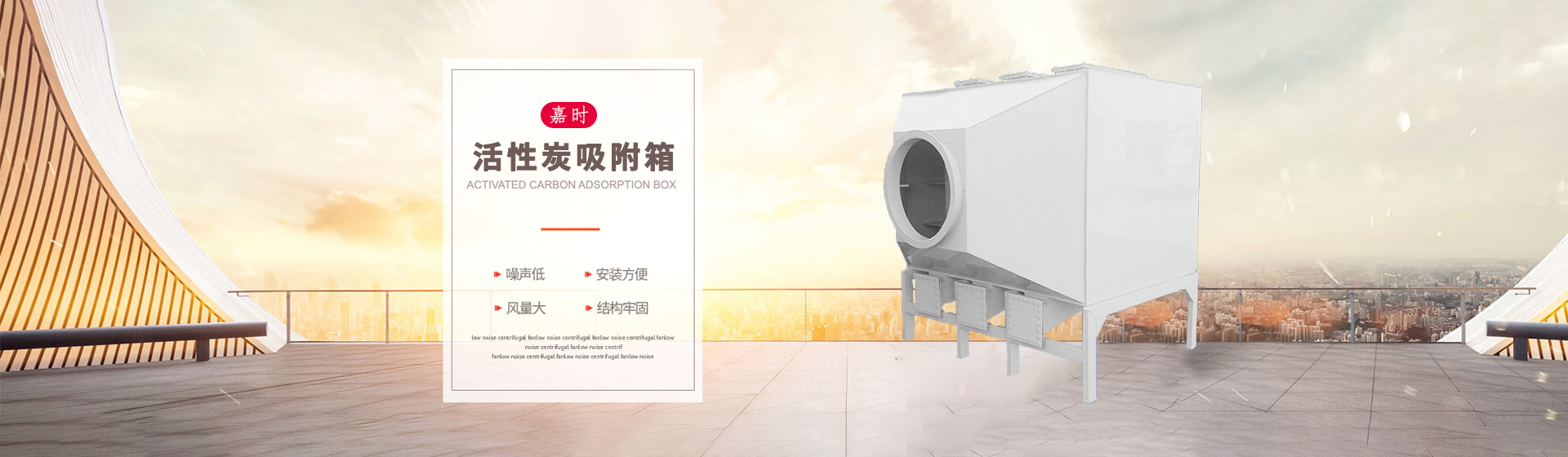活性炭廢氣吸附箱_活性炭吸附箱_塔環(huán)?；钚蕴课较鋉小型活性炭吸附箱