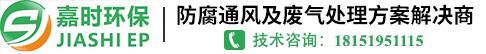 嘉時(shí)（泰州）環(huán)?？萍加邢薰? width=